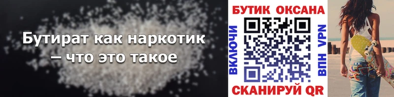 БУТИРАТ BDO 33%  Купить где  Цивильск 
