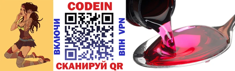 Купить закладки  Цивильск  Codein напиток Lean (лин) 