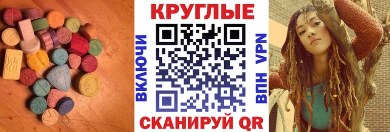 Купить  Цивильск  ЭКСТАЗИ MDMA 