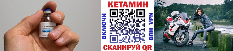 КЕТАМИН ketamine  Купить где  Цивильск 