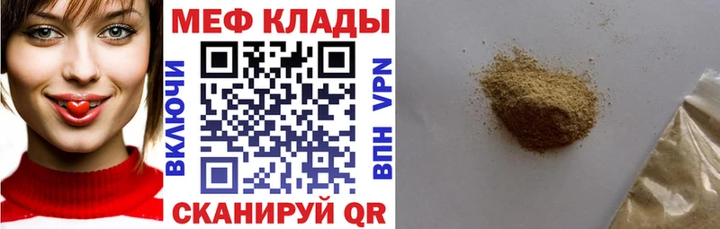 Купить  Цивильск  Меф VHQ 