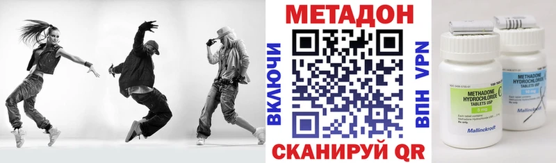 Купить закладки  Цивильск  МЕТАДОН methadone 