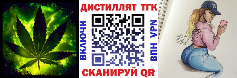 ТГК концентрат  Купить закладки  Цивильск 
